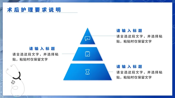 蓝色科技风医学述职临床报告PPT模板