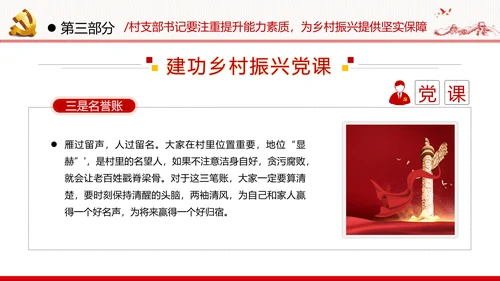 不忘初心牢记使命建功乡村振兴战略脱贫攻坚党政党建团委学习模板