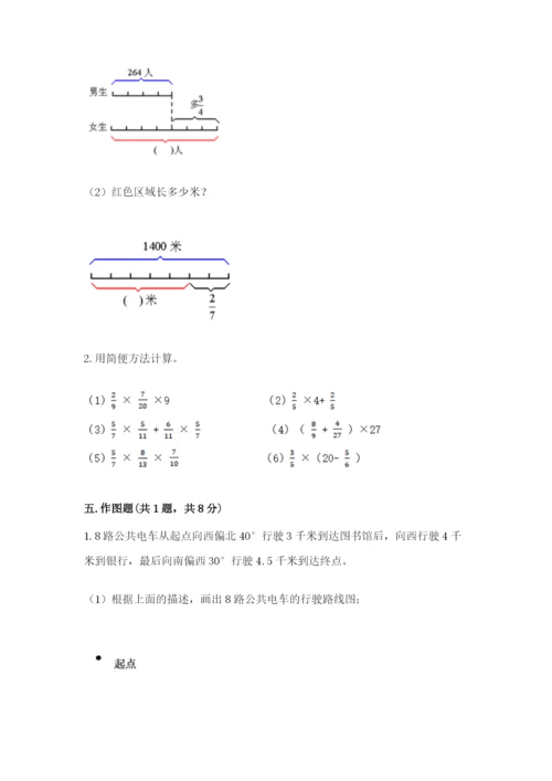 人教版六年级上册数学期中考试试卷带答案（达标题）.docx