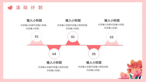 为爱告白情人节通用PPT