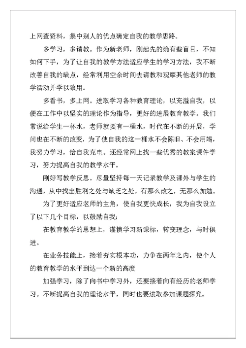 2022中职教师年度考核总结5篇
