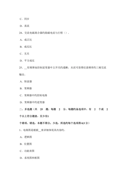 2023年江西省电工知识试题.docx