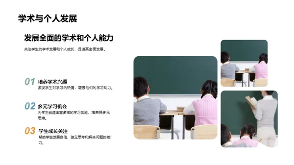 高中生涯，启航之路