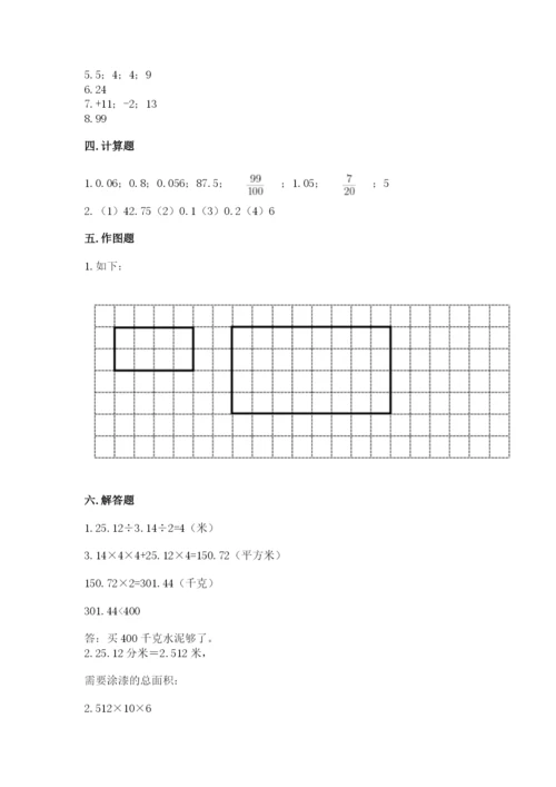 北师大版小学六年级下册数学期末检测试题【精品】.docx