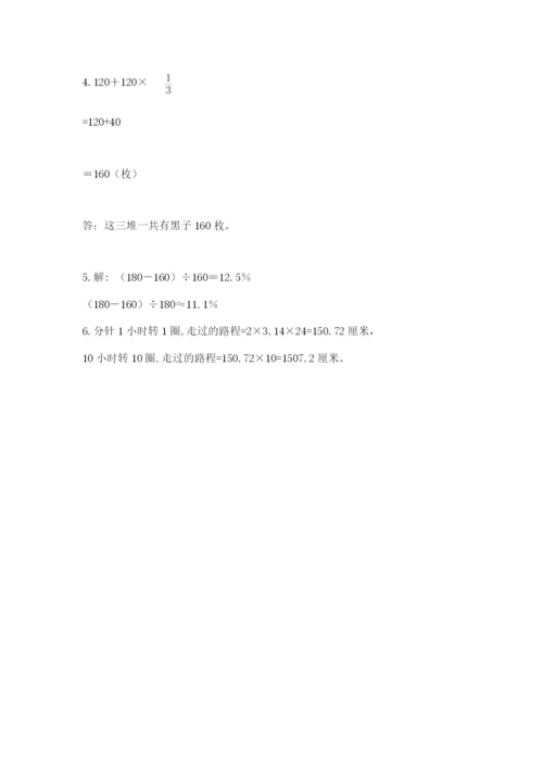 2022人教版六年级上册数学期末测试卷一套.docx