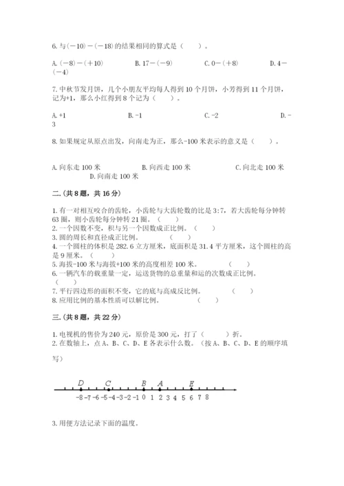 苏教版六年级数学下学期期末测试题含答案（模拟题）.docx