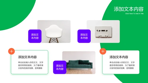绿色商务风课程开发教学通用PPT演示模板