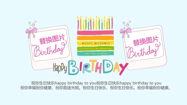 蓝色生日快乐十周岁啦电子相册动态PPT模板