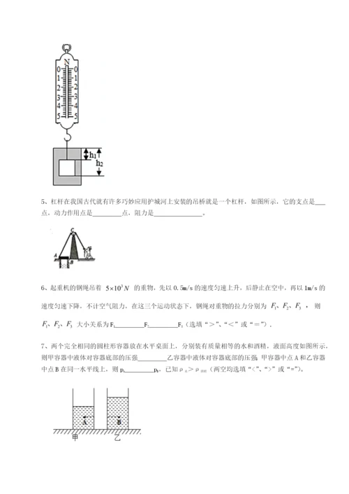 强化训练福建泉州市永春第一中学物理八年级下册期末考试章节测试试题（详解）.docx