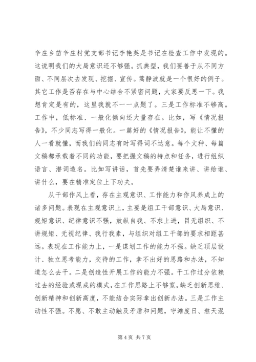 争做“八个表率”打造“四型机关”在部机关某年半年工作述职会上的致辞.docx