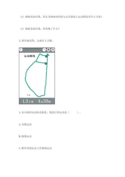 教科版小学科学三年级下册 期末测试卷（模拟题）.docx