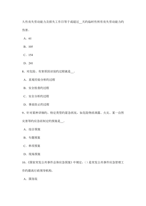 2023年辽宁省安全工程师安全生产钢筋冷镦机操作规程试题.docx