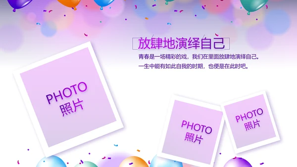 欢快毕业典礼通用动态PPT模板