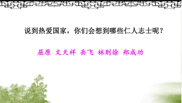 【同步课件】部编版语文五年级上册 12.古诗三首《示儿》《题临安邸》 课件（3课时）
