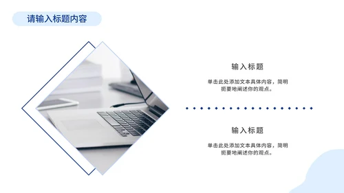 蓝色简约扁平工作总结PPT模板
