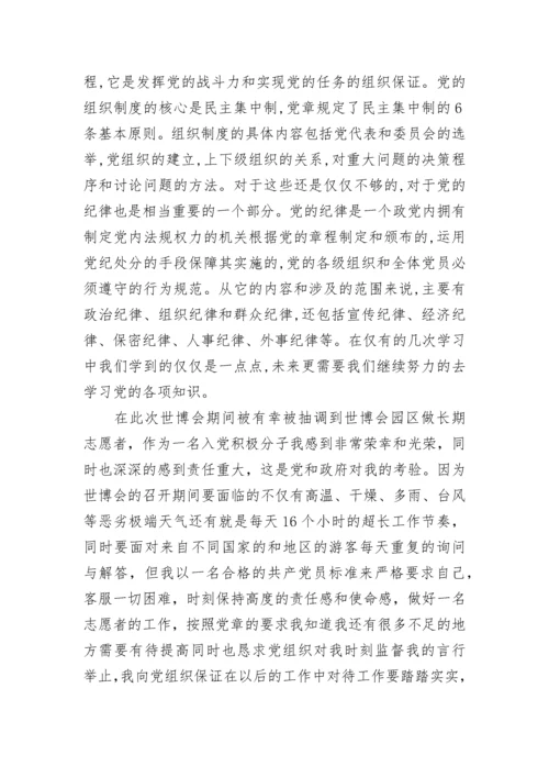 2023党员学习总结.docx