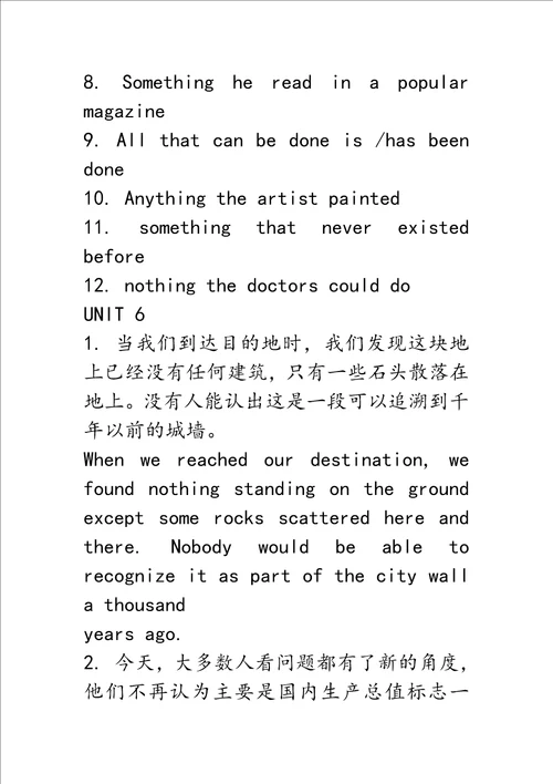 现代大学英语1第二版59单元课后翻译答案