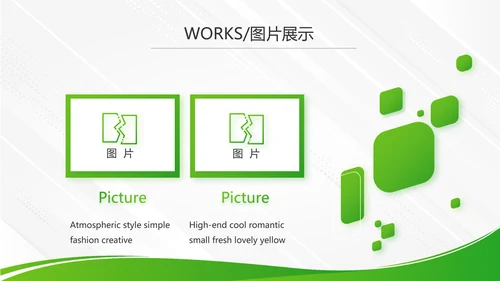 绿色大气企业公司宣传简介动态PPT模板