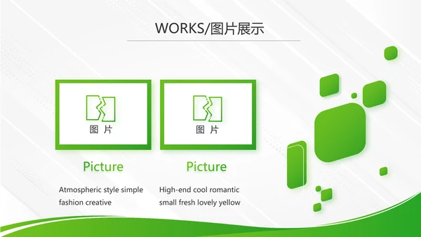 绿色大气企业公司宣传简介动态PPT模板