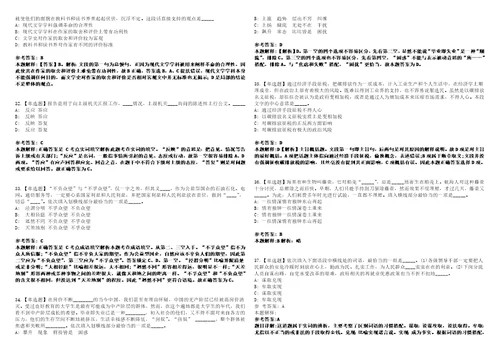 2022年09月浙江台州市温岭市商务局下属公司公开招聘编外人员6人全真模拟VIII试题3套含答案详解