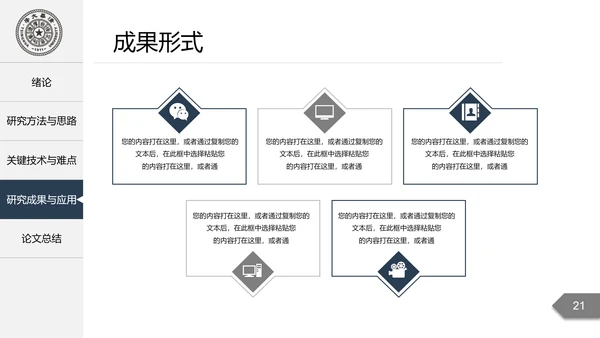 深色严谨严肃的论文毕业答辩动态PPT模板