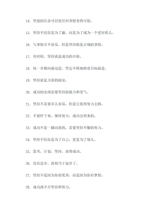 牛顿关于坚持的名言名句