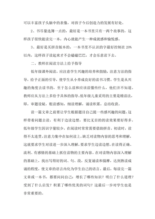 关于班级活动心得体会.docx