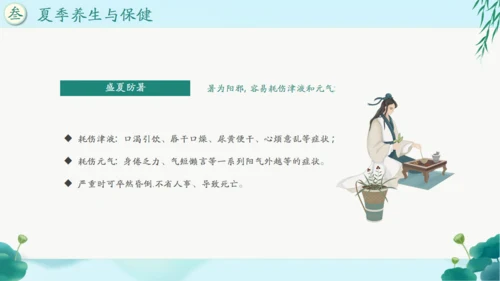 中国风传统养生康养通用PPT课件模板