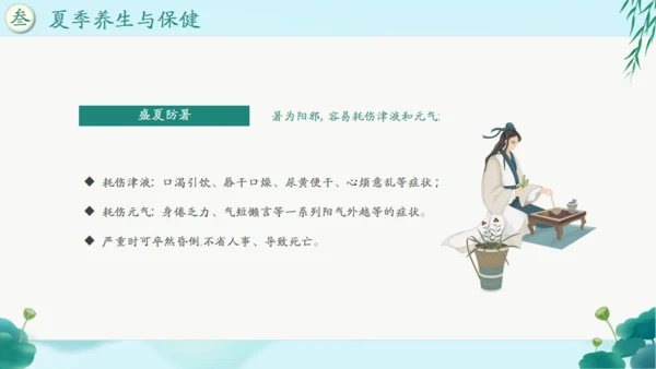 中国风传统养生康养通用PPT课件模板