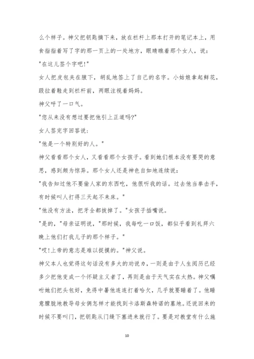 湖南长郡中学2021-2021学年度高二第二学期末考试语文试题及参考答案.docx