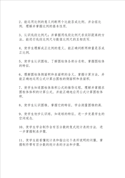 2022年学校教师新学期教学工作计划