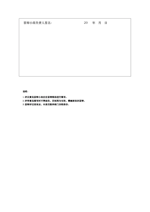 论文2-1朱嘉妮论文1.docx