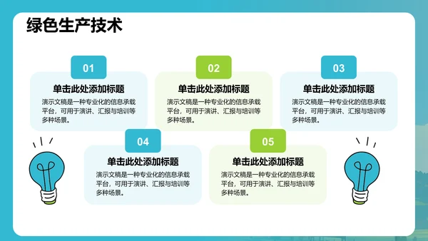 下乡社会实践活动汇报PPT