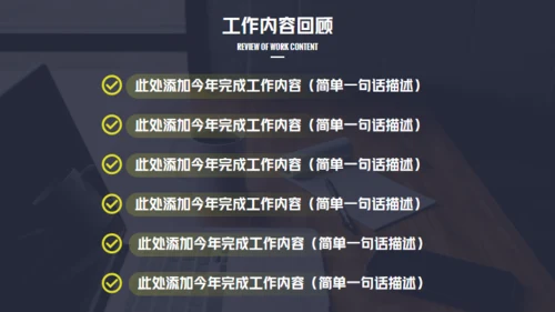 年终总结工作商务风通用PPT模板