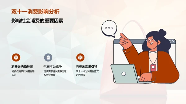 绿色电商，双赢策略