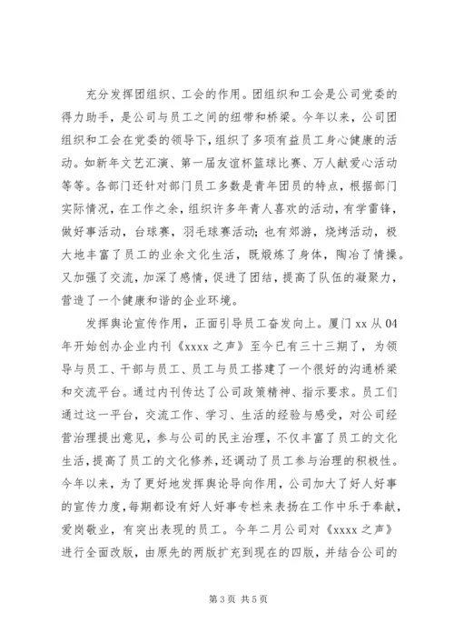 企业201X下半年工作计划.docx