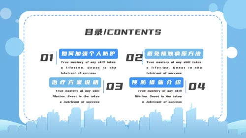 防疫小贴士医疗通用PPT模板