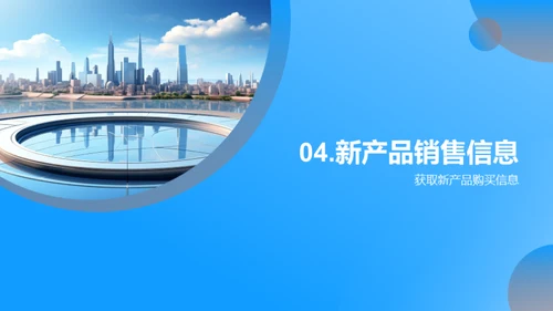 领跑未来：全新产品揭晓