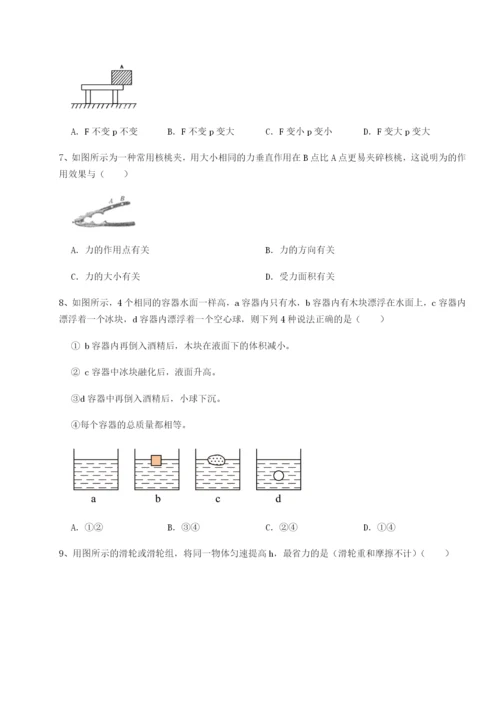 小卷练透四川绵阳南山中学双语学校物理八年级下册期末考试专项练习试题（解析版）.docx