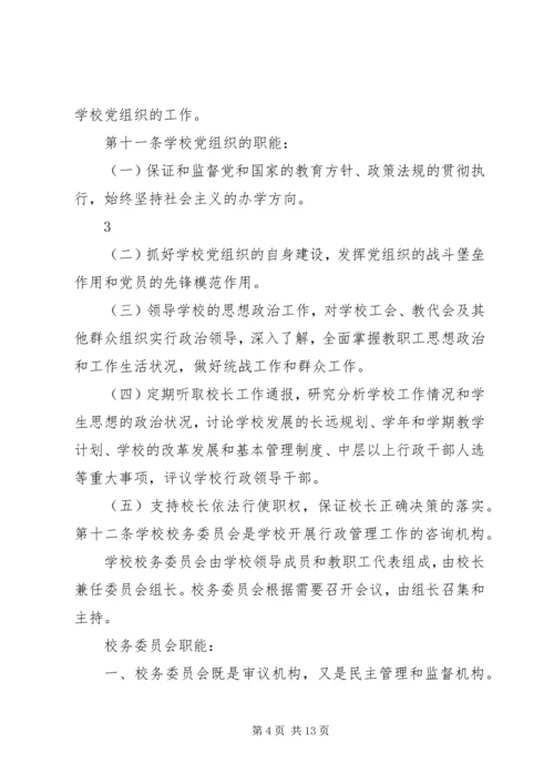 学校建设情况汇报 (9).docx