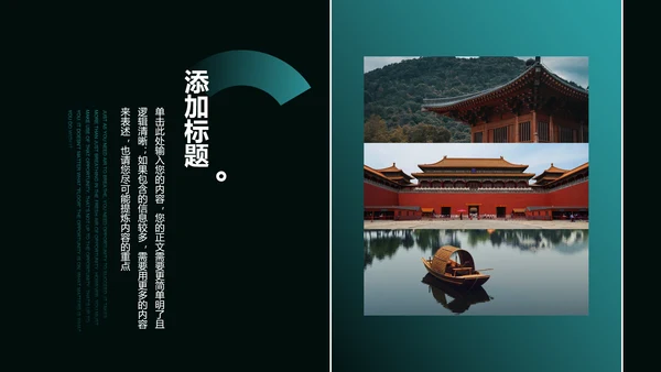 绿色中国风通用PPT演示模板