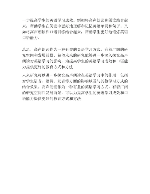 朗读与高中生英语完形填空成绩的相关性研究