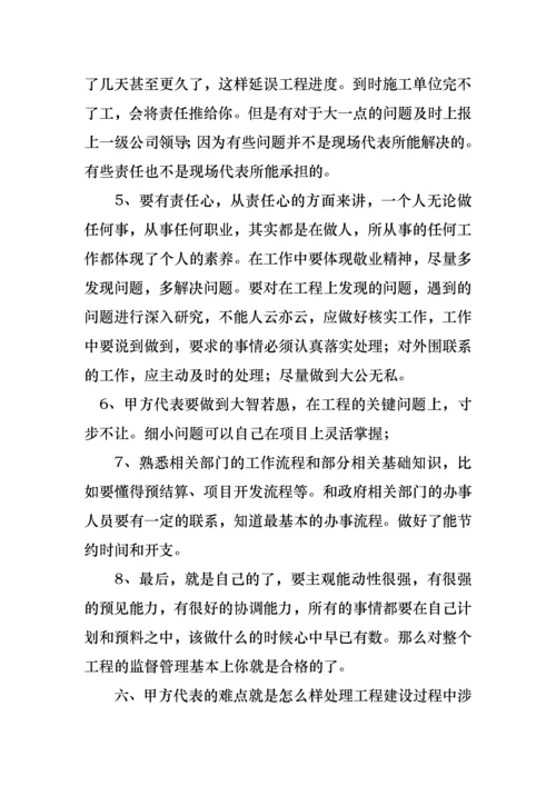 2022年土建工程师个人述职报告4篇.docx
