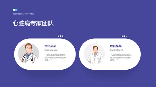 2021医院宣传医疗医学医生工作总结PPT