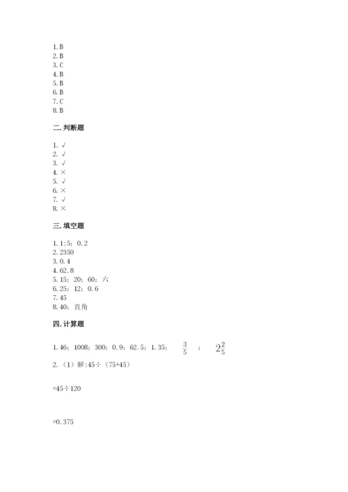 人教版六年级下册数学期末测试卷精品（完整版）.docx