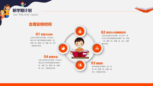 小学校开学典礼会议活动庆典PPT模板