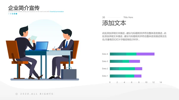 蓝色创意欧美风企业简介公司介绍商务PPT模板