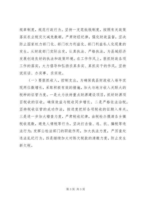 民主生活会个人剖析材料_1.docx