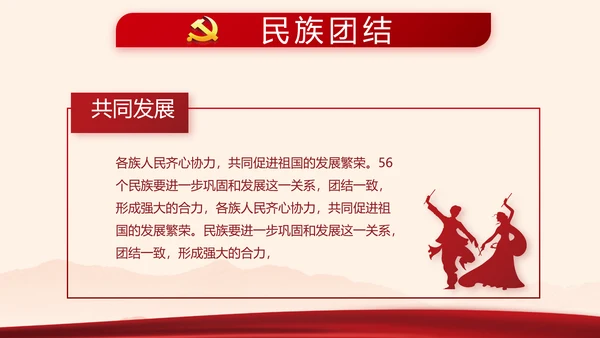 红色党政党建2021党支部年终工作总结PPT