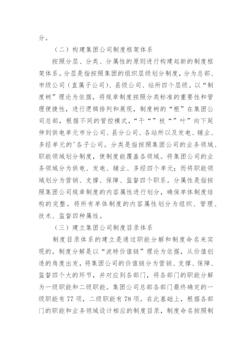 集团公司财务制度_1.docx